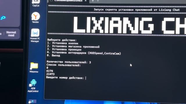 Установка Liappstore в домашних условиях