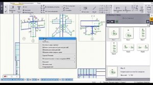 Tekla Structures. Оформление чертежей. 2D-Библиотека. Отображение соседних координационных осей.