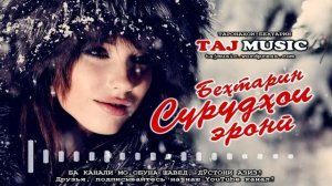 Бехтарин сурудхои ЭРОНИ 2021_ Самый лучший иранский песни _ Best of Persian Music 2022