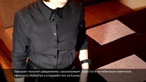Электронное меню для ресторана - eMenu