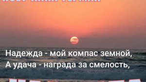 Song in Russian/Анна Герман/песня НАДЕЖДА