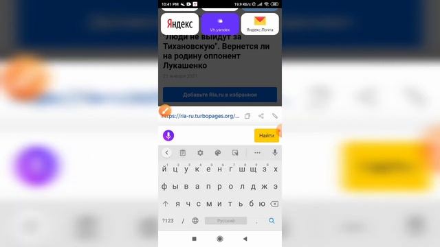 Как скопировать ссылку на сайт в Яндекс браузере с телефона (2 способа)?