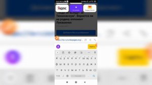 Как скопировать ссылку на сайт в Яндекс браузере с телефона (2 способа)?