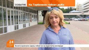 ЧП с карасём на Торбеевом озере