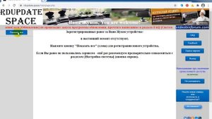 Регистрация и обновление Playme Quick 2, Quick 3, Hard 3, Silent 2 на RDupdate.space.