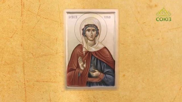 Церковный календарь 10 июля 2019. Петров пост. Праведная Иоанна мироносица (I) смотреть онлайн