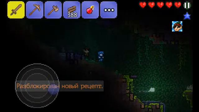 Прохожу игру терария на Андройд серия 1  Строю дом