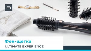Ultimate Experience – универсальная фен-щетка, высушивает и укладывает волосы одновременно