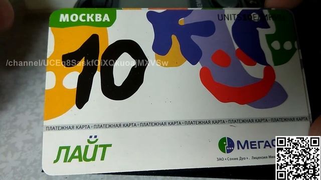 Старые карты оплаты, пополнения, дисконтные, лояльности и скидочные