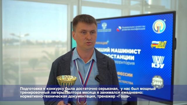 Конкурс "Лучший по профессии" 2023 смотреть онлайн