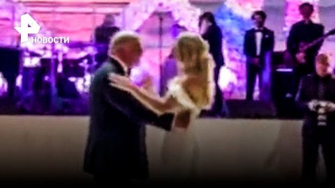 Дональд Трамп пригрозил жениху своей дочери прямо на свадьбе / РЕН Новости