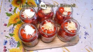 Пальчики оближешь! Отличная заготовка на зиму ! Помидоры в снегу, маринованные помидоры на зиму