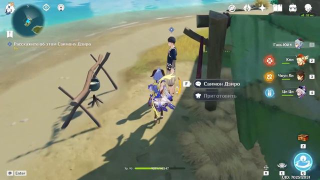 Сокровище фермера в Genshin Impact. Прохождение смотреть онлайн