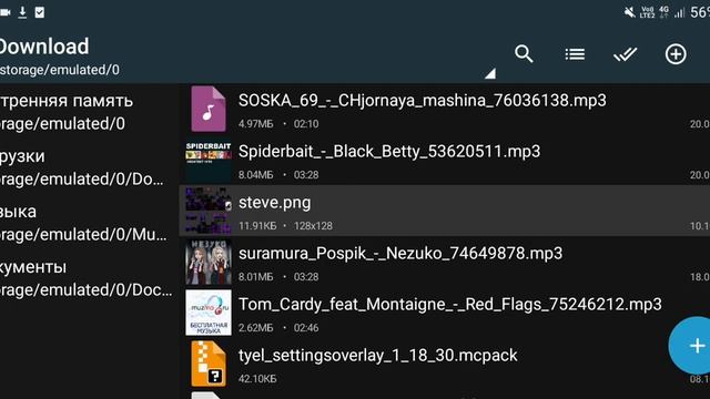 Как поставить свой скин в pojavlauncher