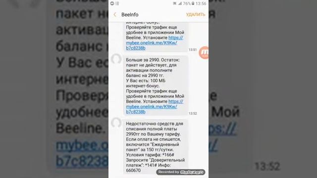 Бесплатный интернет от Beeline (способ рабочий) смотреть онлайн