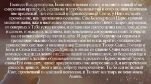 Утренние МОЛИТВЫ во время ВЕЛИКОГО Поста!.mp4