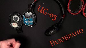 Наушники с Ali / Что внутри Kofire UG-05