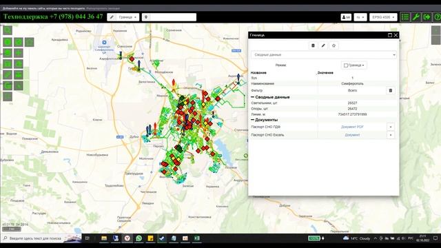 Пример вывода сводной информации в форме ПДФ. ZuluGIS 2021 смотреть онлайн