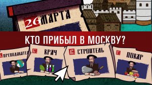 СЕГО ДНЯ. 26 марта. Вопрос об иностранном специалисте
