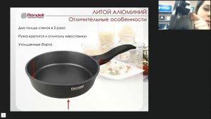 Rondell - Посуда из алюминия (Литой - Отличительные признаки)