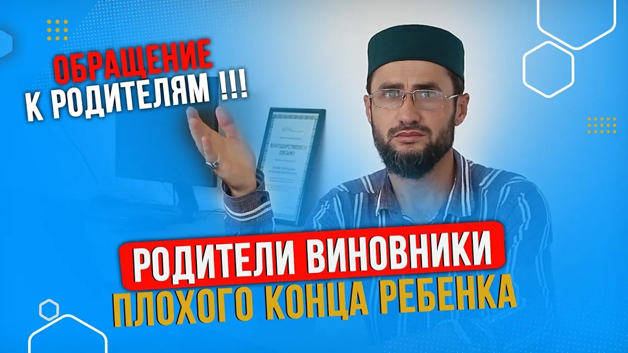 Обращение к родителям  I ПроДинМедиа I ProDinMedia