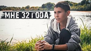 Я НЕ СТАРЕЮ С 13 ЛЕТ, МНЕ 32 ГОДА. Невероятная история парня из тайги