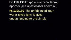 Как Преодолевать Испытание - 4 (Слово Божье) - Геннадий Марьянов