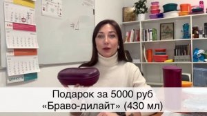 Tupperware с Королёвой. ШУНК 2021 (Шаги успеха Нового Консультанта)