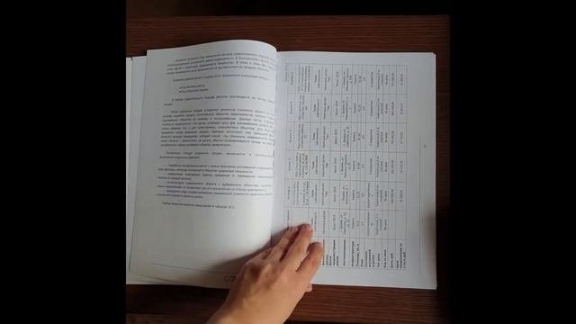 Как выглядит отчет об оценке