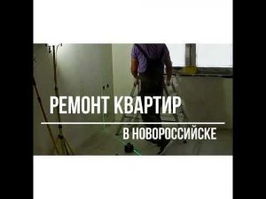 Стеклохолст! Стены под покраску!