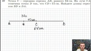 Задача 37 Атанасян Геометрия 7-9 2023