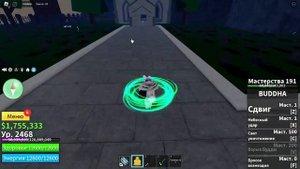 КАК ПОЛУЧИТЬ СОУЛ ГИТАРУ В BLOX FRUITS