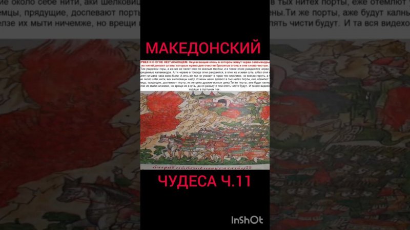 Македонский в ином мире Macedonian conquests in the other world 11#shorts