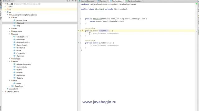Ключевое слово static в Java смотреть онлайн