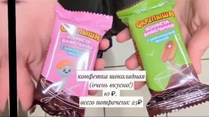 закуп на 50 рублей в магните
