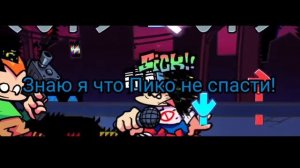 ♠️фан перевод pibblammed на русском в рифму♠️ (FNF PIBBY GLITCH)