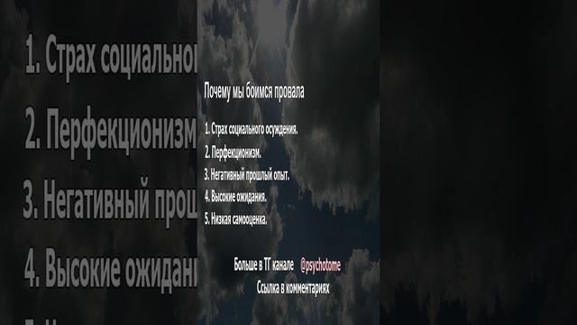 Почему мы боимся провала #страх #неудача #психология
