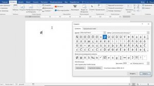 Как поставить знак диаметра в ворде