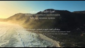 АЛЬ ФАТИХА/ АЛЬ ФАТИХА 33 РАЗ ОТ БОЛИ И ВСЕГО ПЛОХОГО на ночь