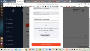 #альфа #АльфаБанк Как правильно заполнить форму и загрузить документы