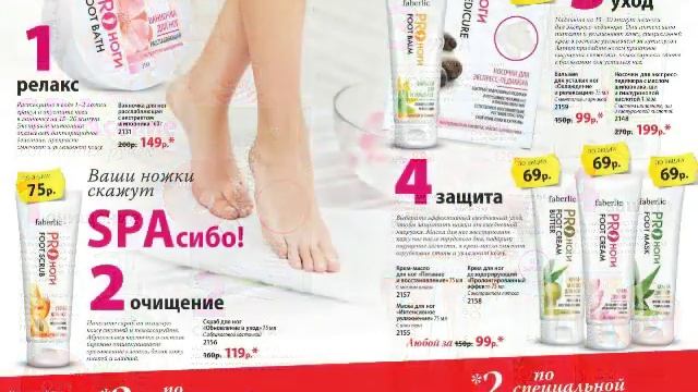 КАТАЛОГ FABERLIC 08 2017 РОССИЯ ФАБЕРЛИК ЛИСТАЕМ КАТАЛОГ № 8 СМОТРЕТЬ ОНЛАЙН НОВЫЙ КАТАЛОГ ФАБЕРЛИК смотреть онлайн