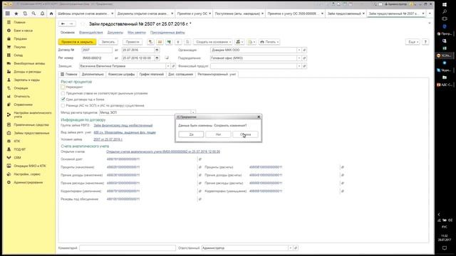 Вебинар по программным продуктам для МФО 2 часть смотреть онлайн
