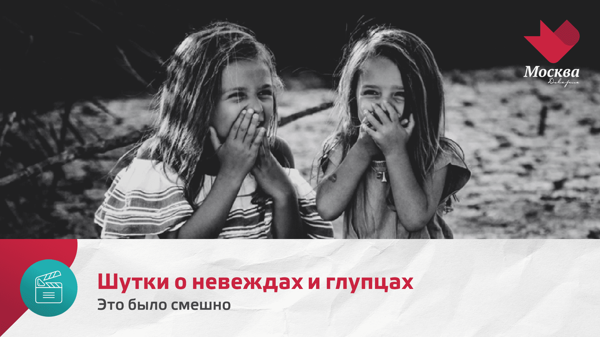 Шутки о невеждах и глупцах | Это было смешно