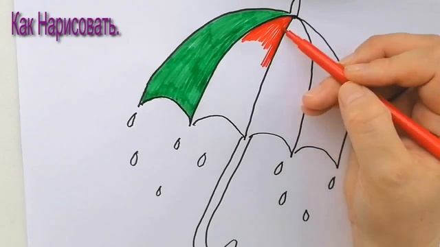 Как Нарисовать Зонтик. Простые рисунки. смотреть онлайн