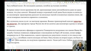 Конспирология от Валеры Крымского