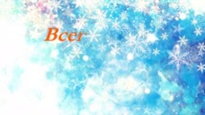 Красивое поздравление с Новым годом 2024! С Новым годом Дракона!