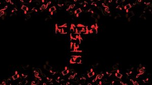 Грязные Танцы - Лучшая Песня