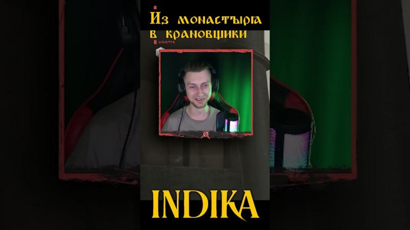 Монашка за рулём строительного крана | #indika #steam #game #shorts