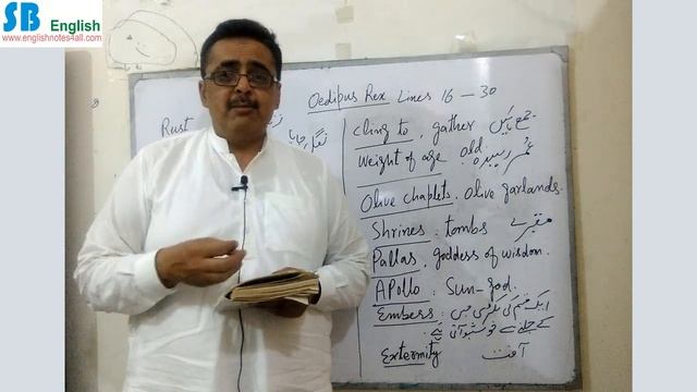 MA English Part.1 Oedipus Rex Lines.16-30 Translation | Urdu/Hindi смотреть онлайн