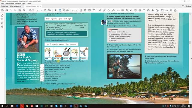 Kitchen Utensils by Alena Kikhay смотреть онлайн